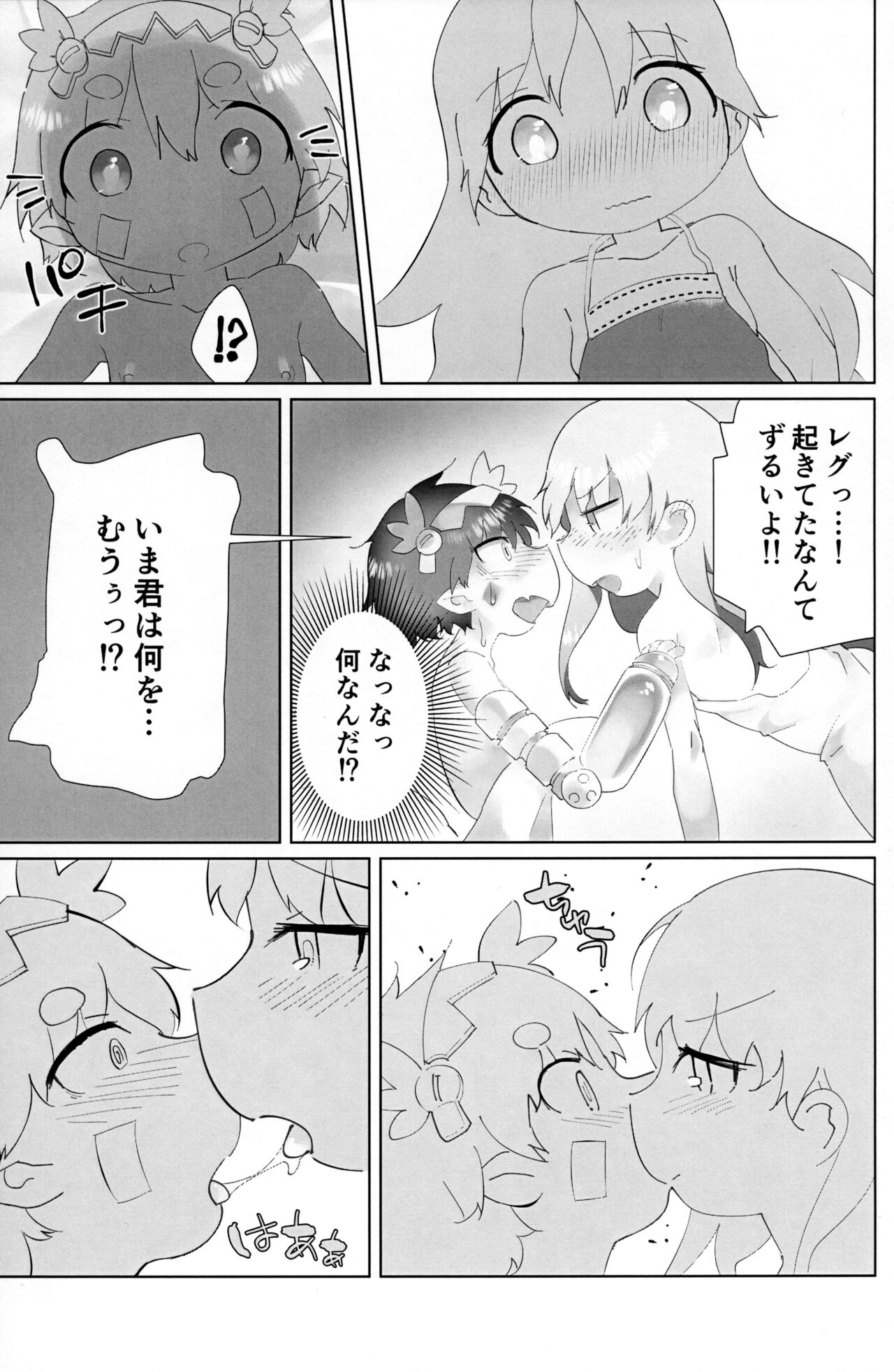 (C96) [瓶詰めエレメンツ (わちよ)] ふたりだち (メイドインアビス)