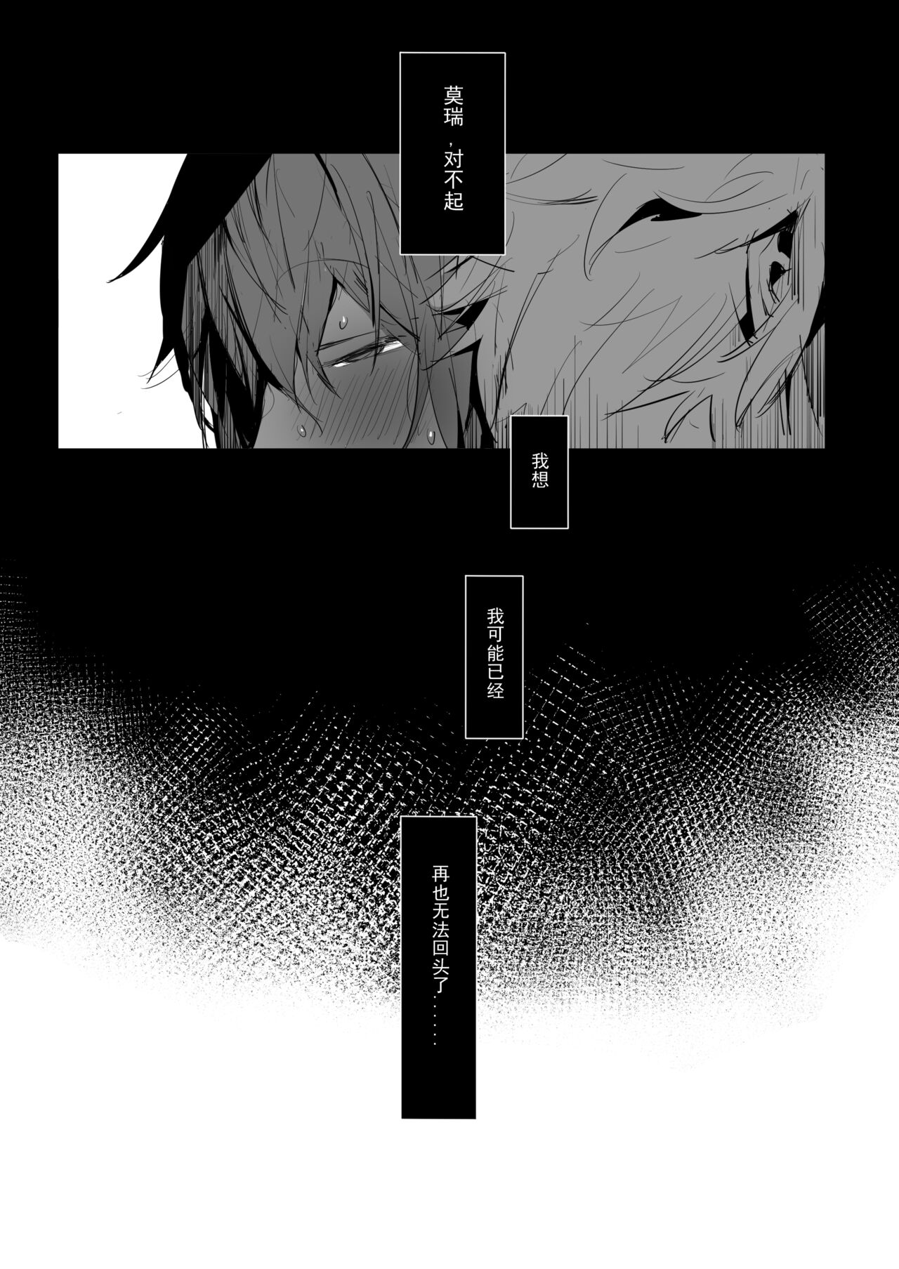 [囬巾] 莫瑞,你为什么只是看着 [中国语]