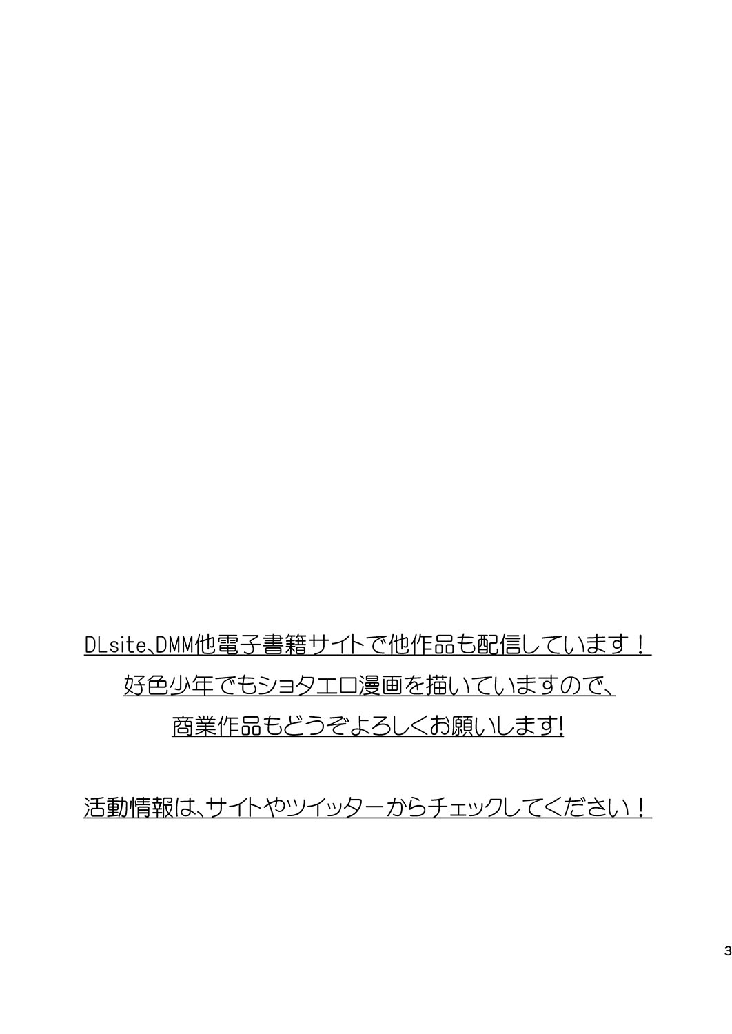 [ね。 (白蜜ダイヤ)] 杏樹とドキドキエッチなデートしようよ [英訳] [DL版]