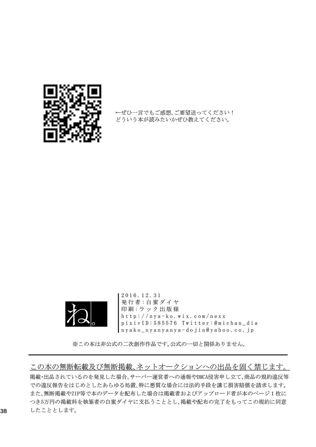 [ね。 (白蜜ダイヤ)] 杏樹とドキドキエッチなデートしようよ [英訳] [DL版]