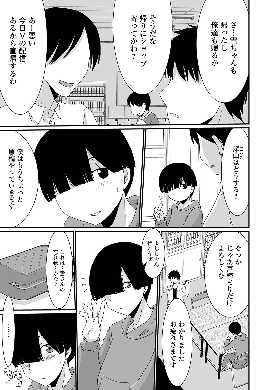 [アンソロジー] 黄金のソナタXXX その十一