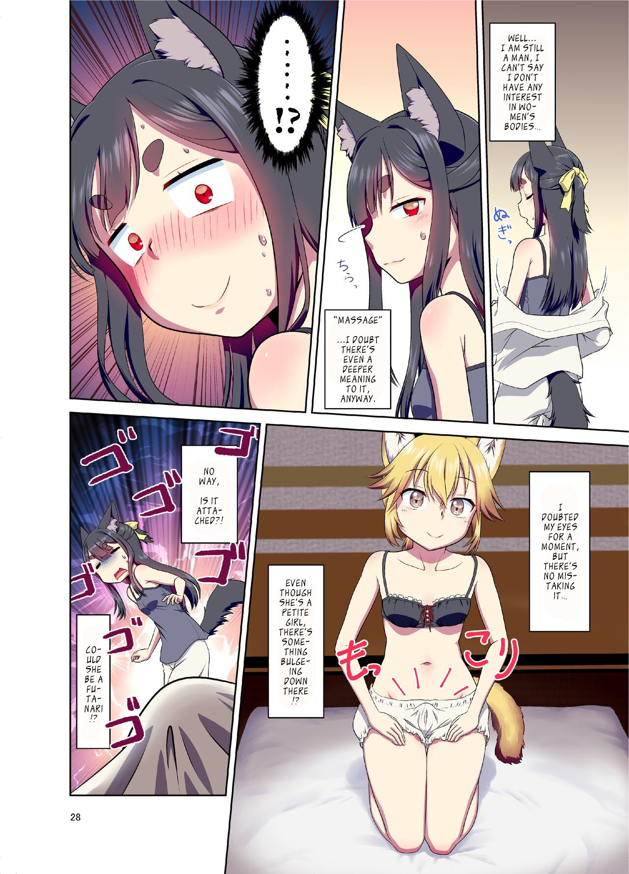 (C99) [梺乃屋 (梺乃みこと)] 目が覚めたらケモミミ少女になっていたお話 [英訳]