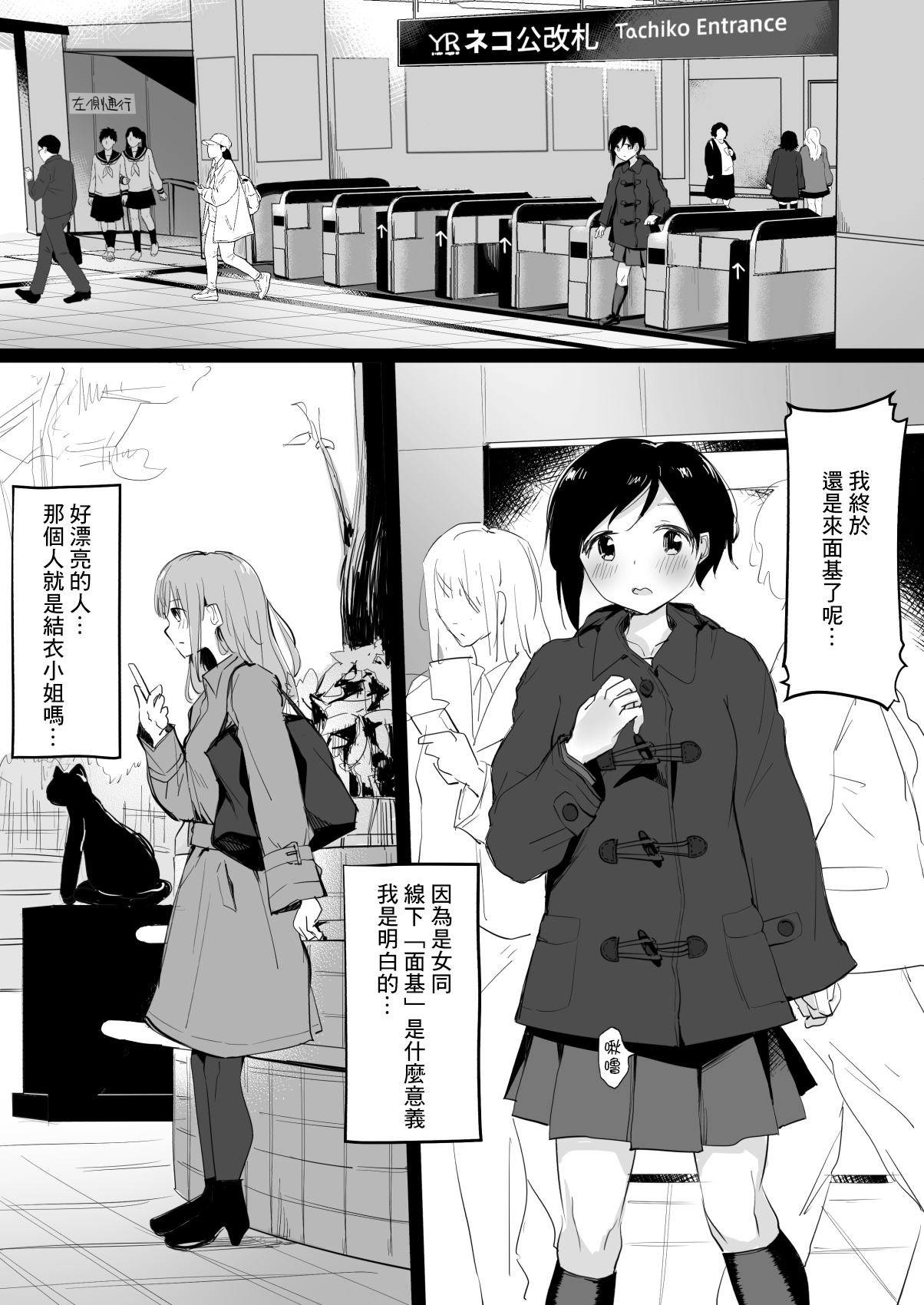 [霜降りまぐろ] ドM裏垢女子が拘束百合えっちで女同士の良さを教え込まれちゃう本 [中国翻訳]