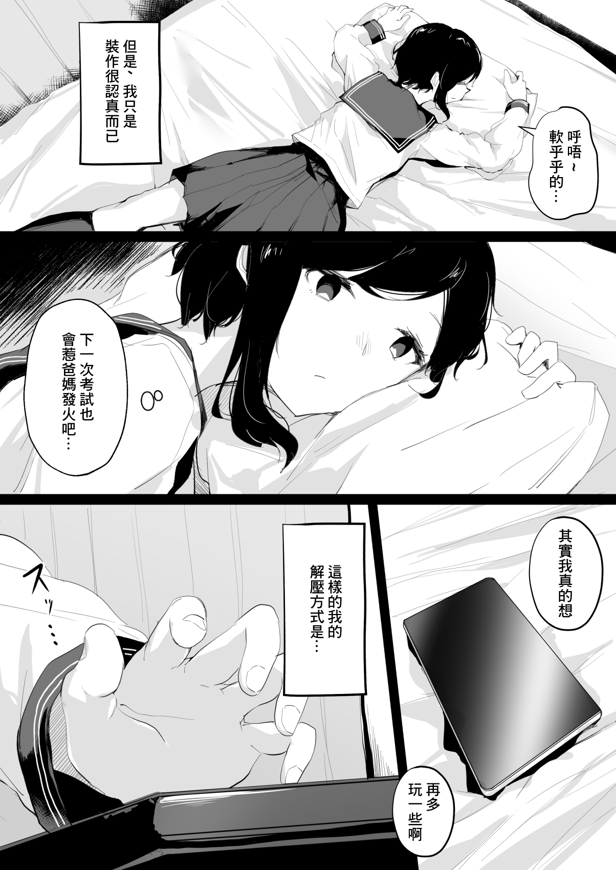 [霜降りまぐろ] ドM裏垢女子が拘束百合えっちで女同士の良さを教え込まれちゃう本 [中国翻訳]