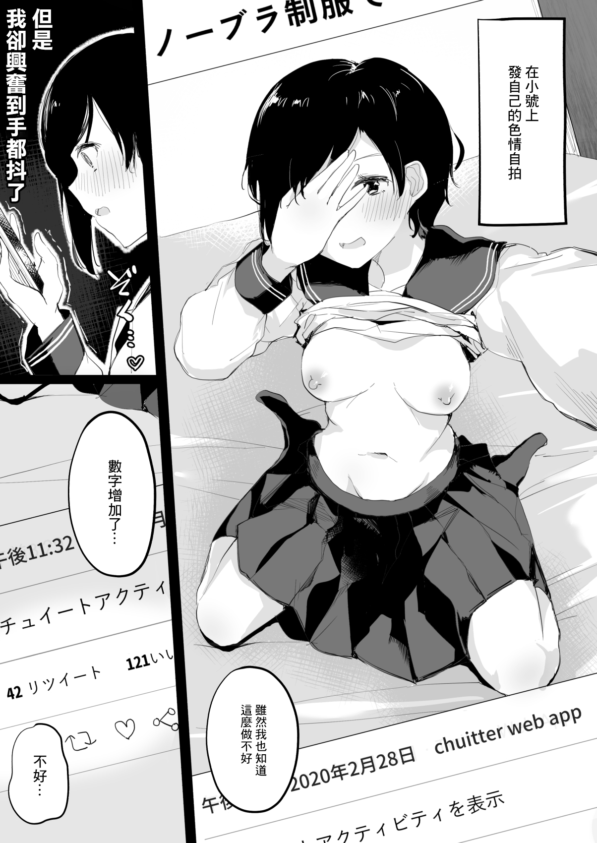 [霜降りまぐろ] ドM裏垢女子が拘束百合えっちで女同士の良さを教え込まれちゃう本 [中国翻訳]
