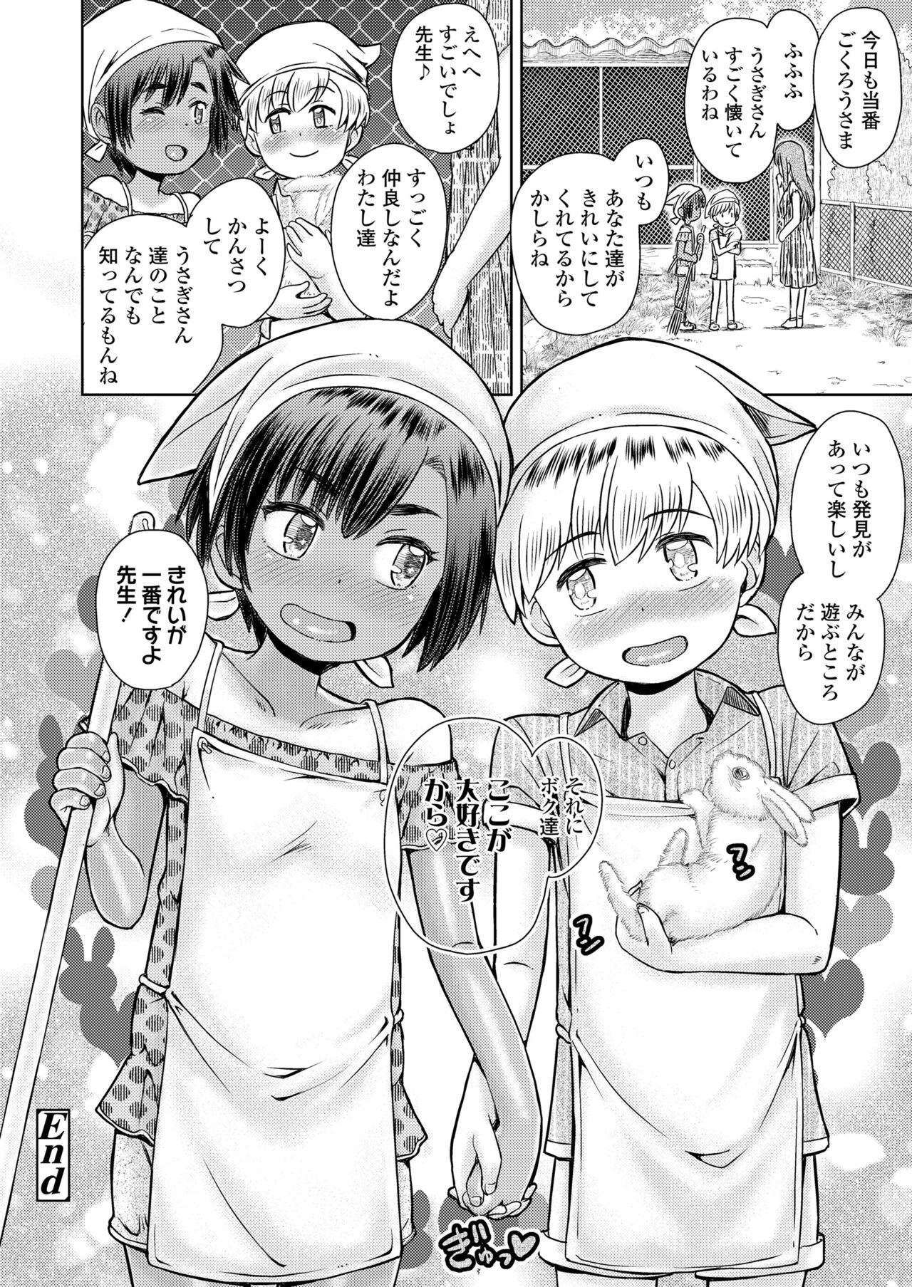 COMIC LO 2022年4月号 [DL版]