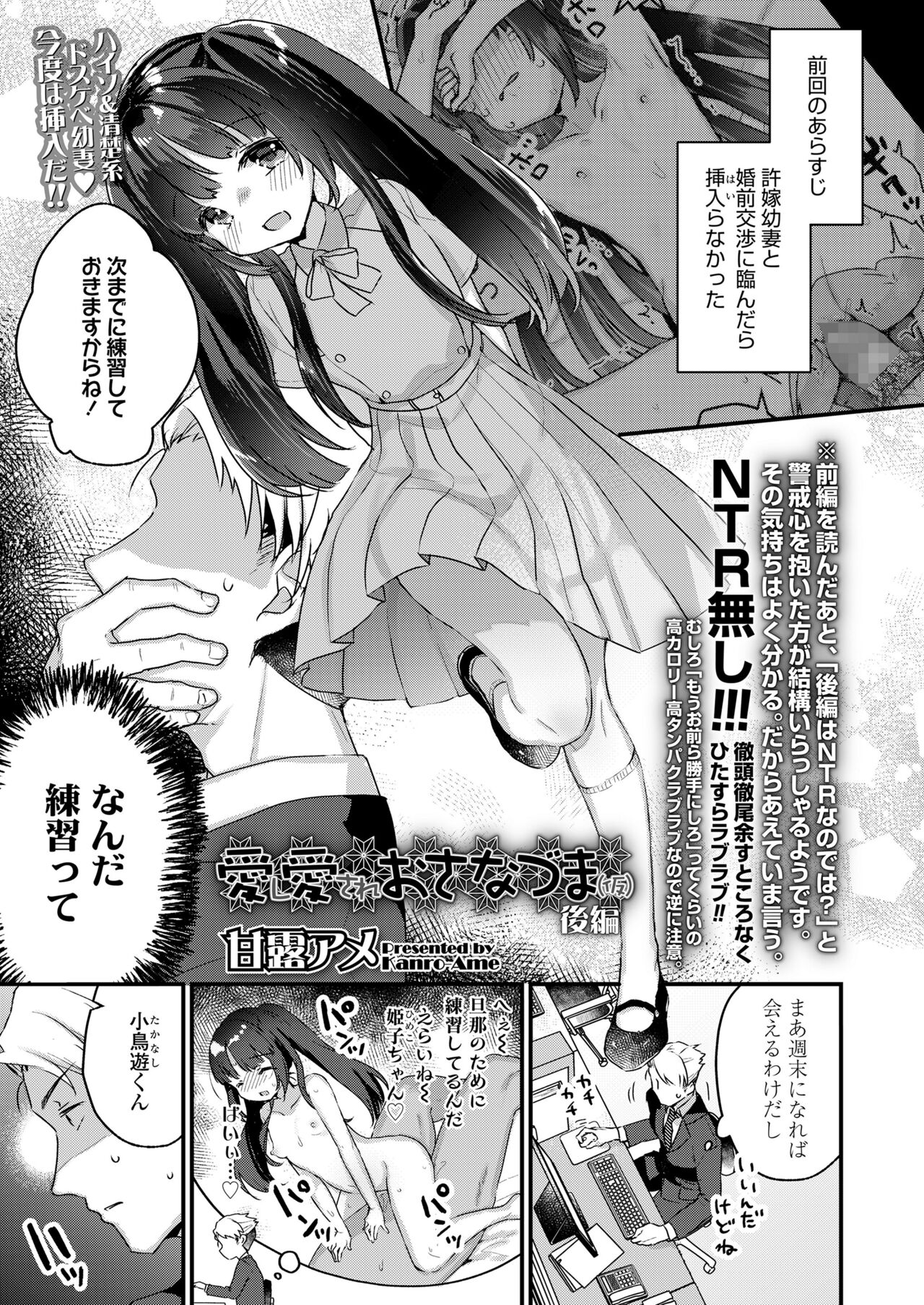 COMIC LO 2022年4月号 [DL版]