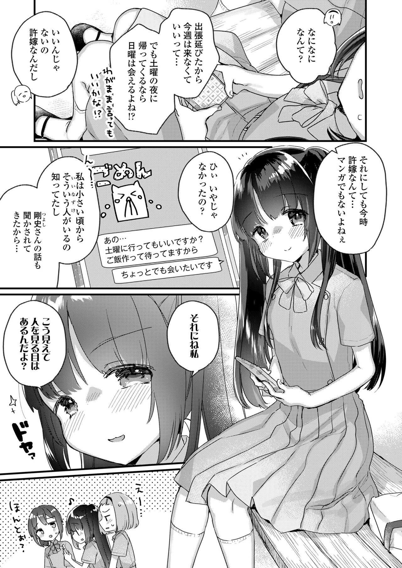 COMIC LO 2022年4月号 [DL版]