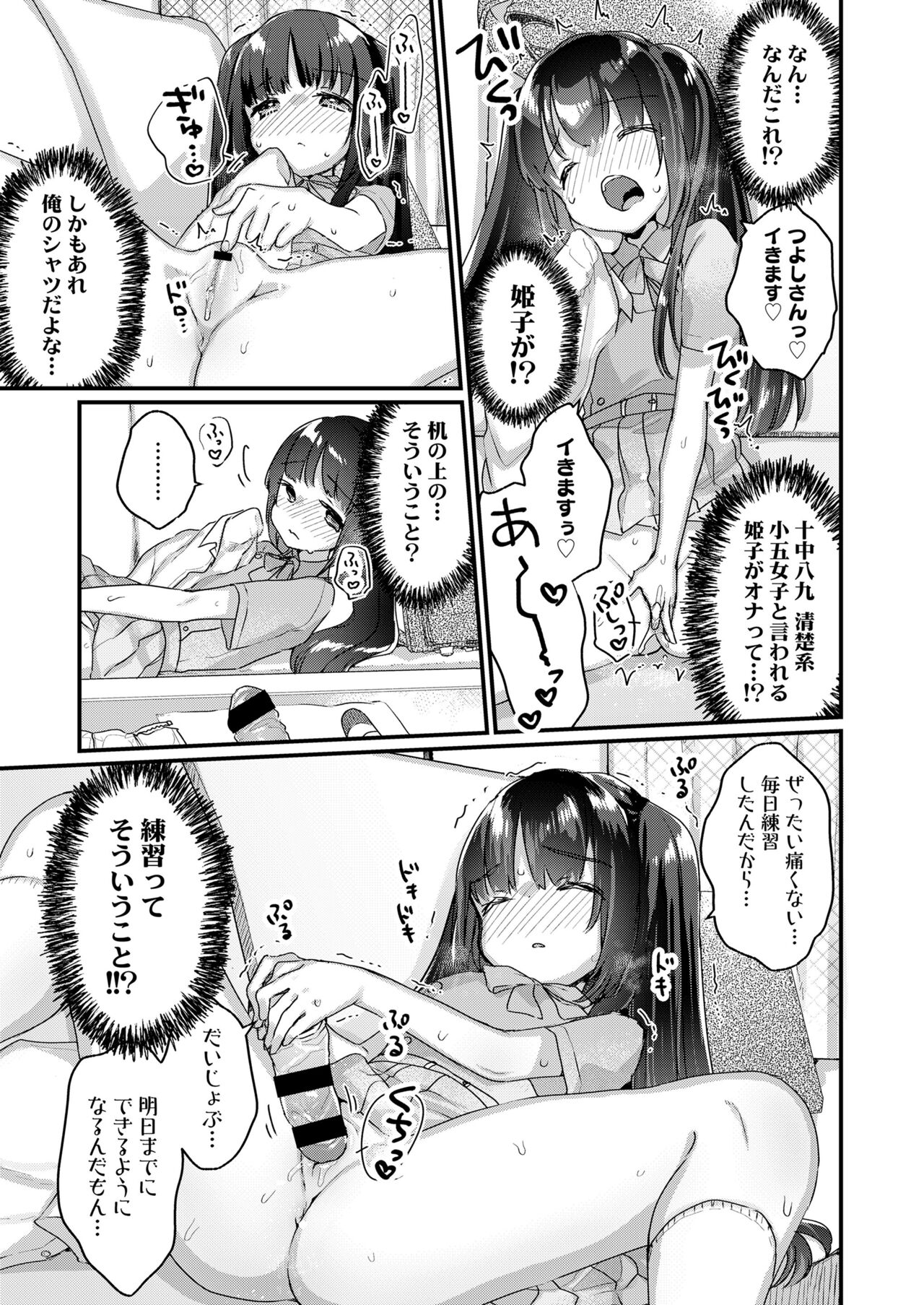 COMIC LO 2022年4月号 [DL版]