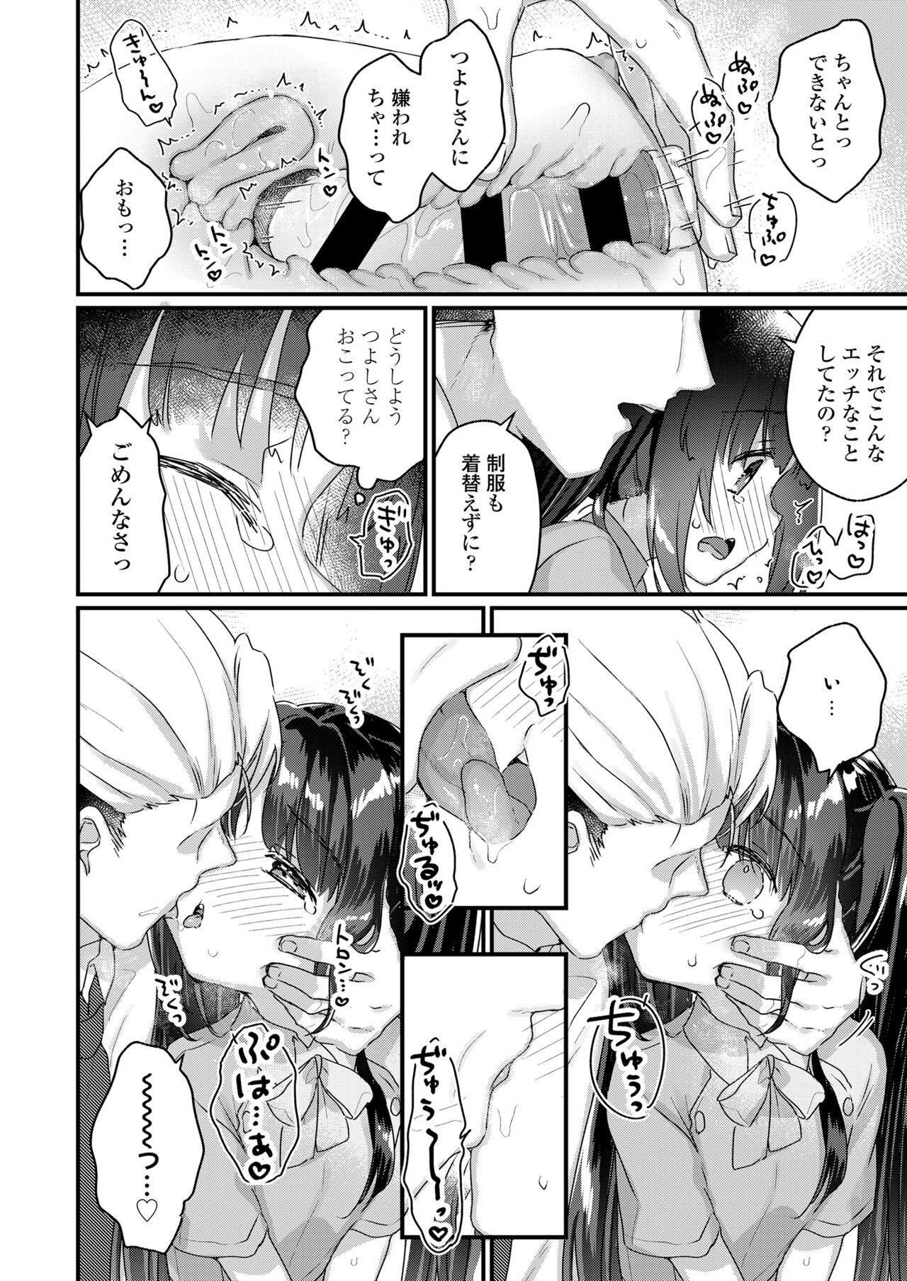 COMIC LO 2022年4月号 [DL版]