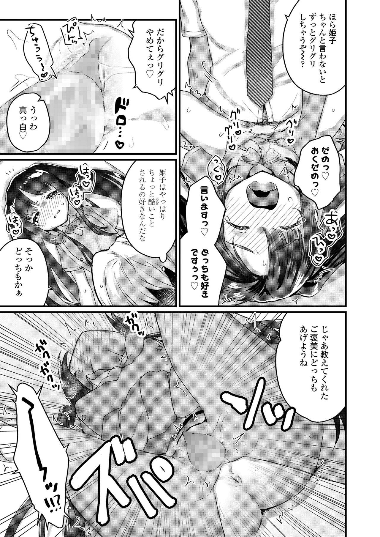COMIC LO 2022年4月号 [DL版]