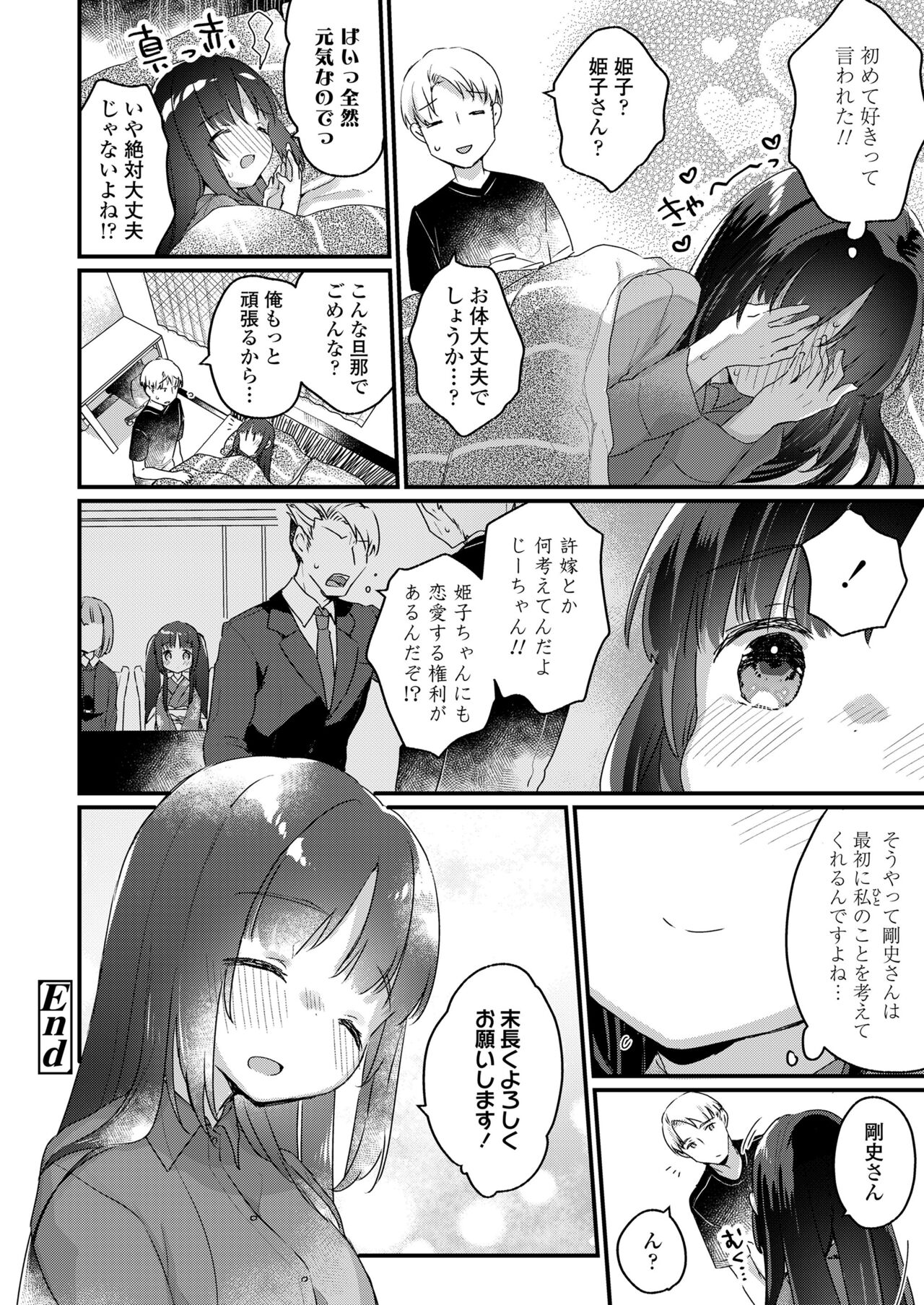 COMIC LO 2022年4月号 [DL版]