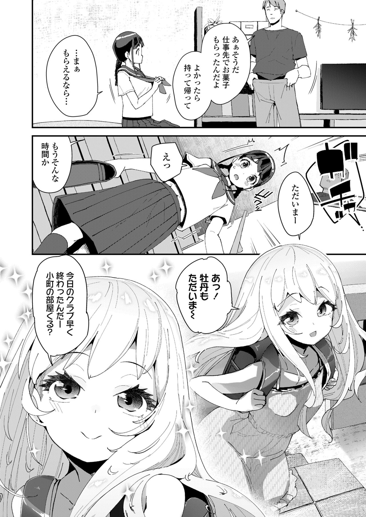 COMIC LO 2022年4月号 [DL版]
