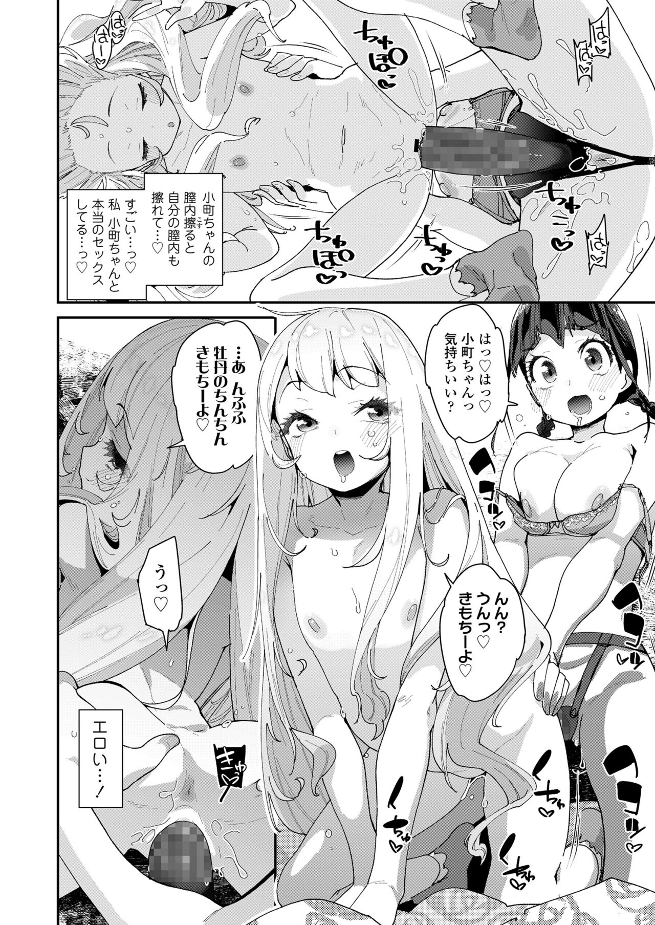 COMIC LO 2022年4月号 [DL版]