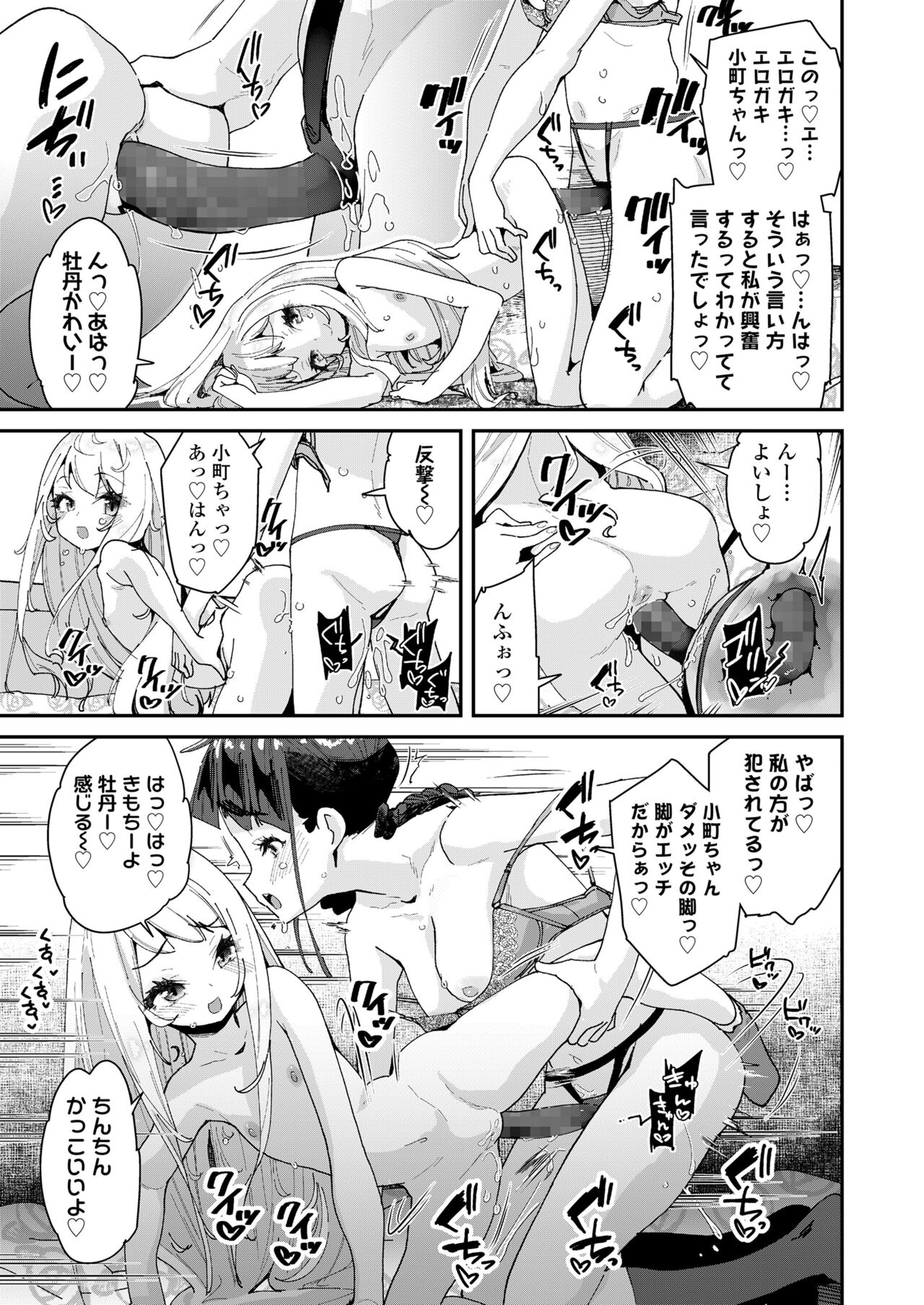 COMIC LO 2022年4月号 [DL版]