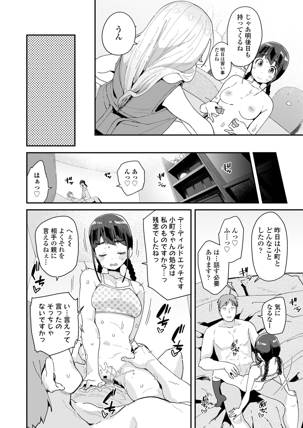 COMIC LO 2022年4月号 [DL版]
