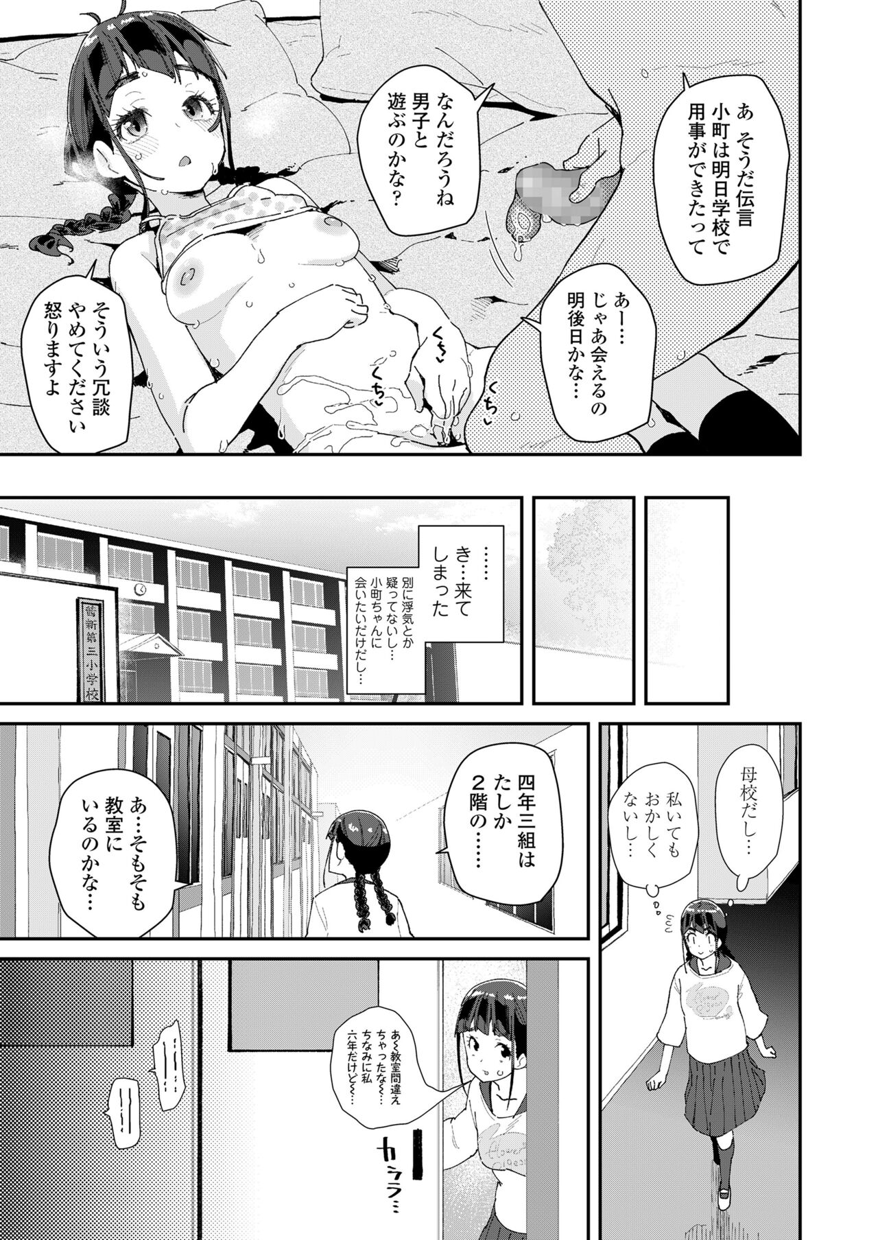 COMIC LO 2022年4月号 [DL版]