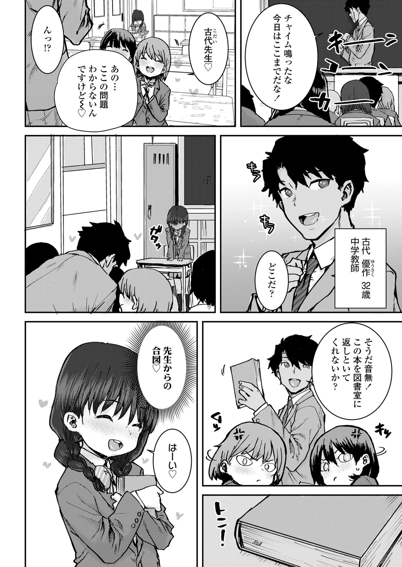 COMIC LO 2022年4月号 [DL版]
