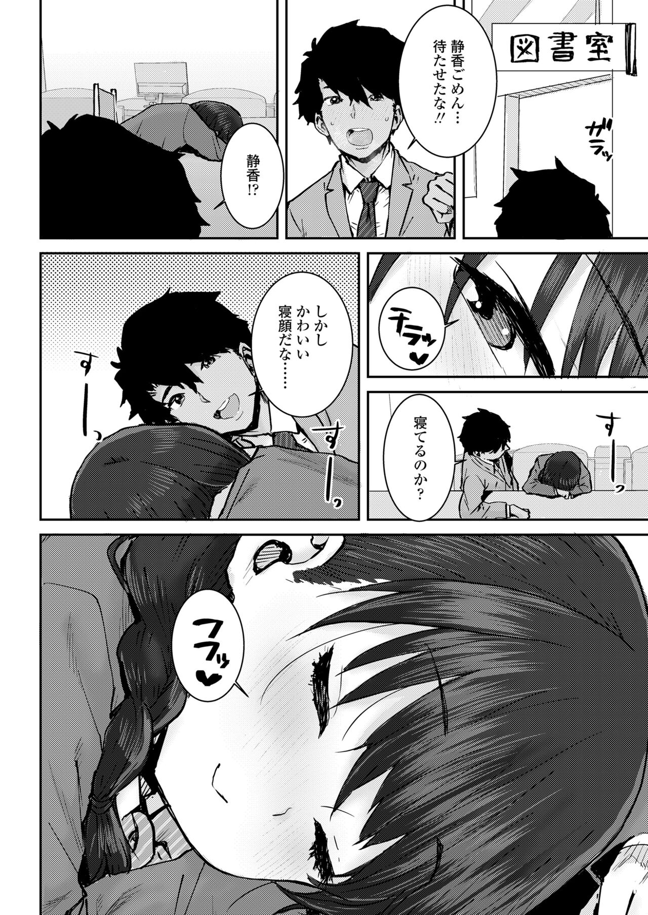 COMIC LO 2022年4月号 [DL版]