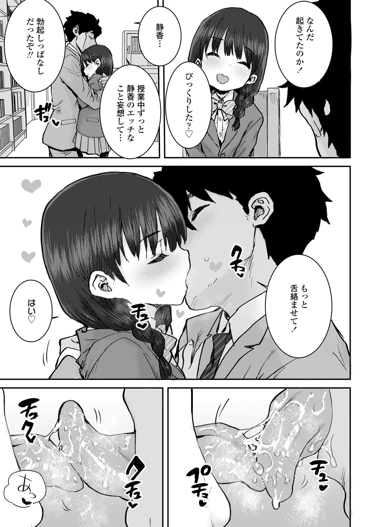 COMIC LO 2022年4月号 [DL版]