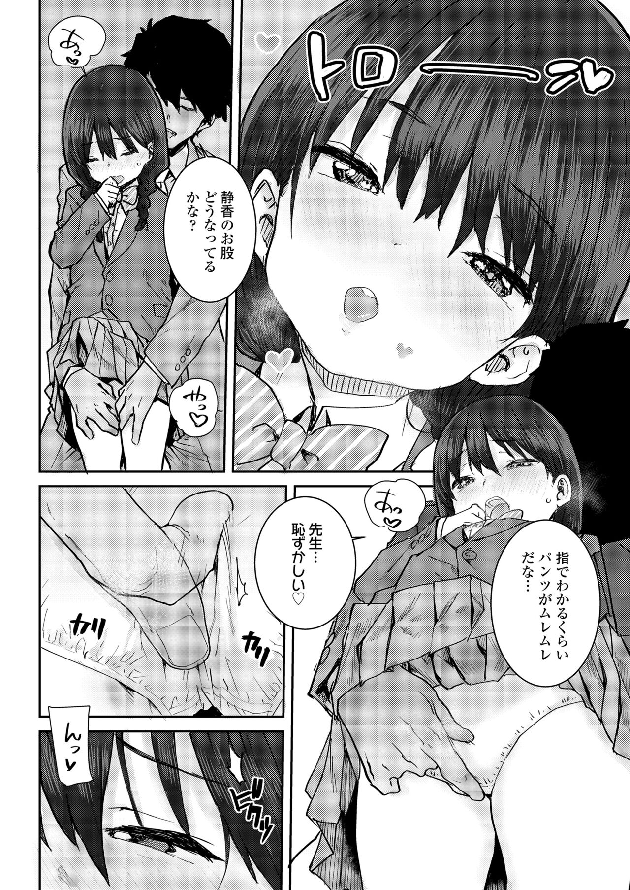 COMIC LO 2022年4月号 [DL版]