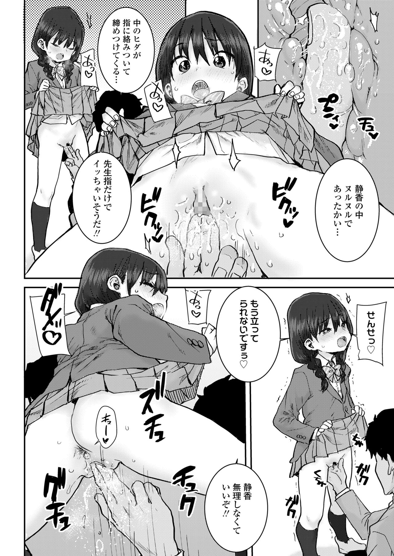 COMIC LO 2022年4月号 [DL版]