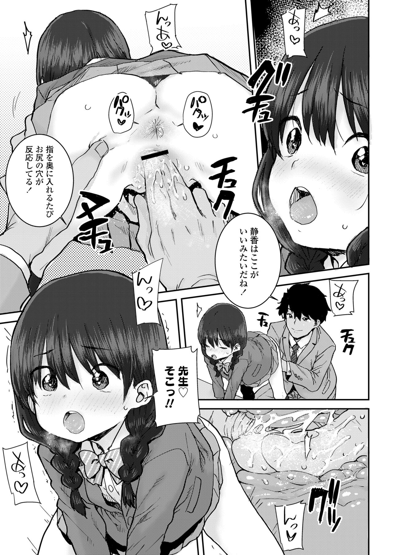 COMIC LO 2022年4月号 [DL版]