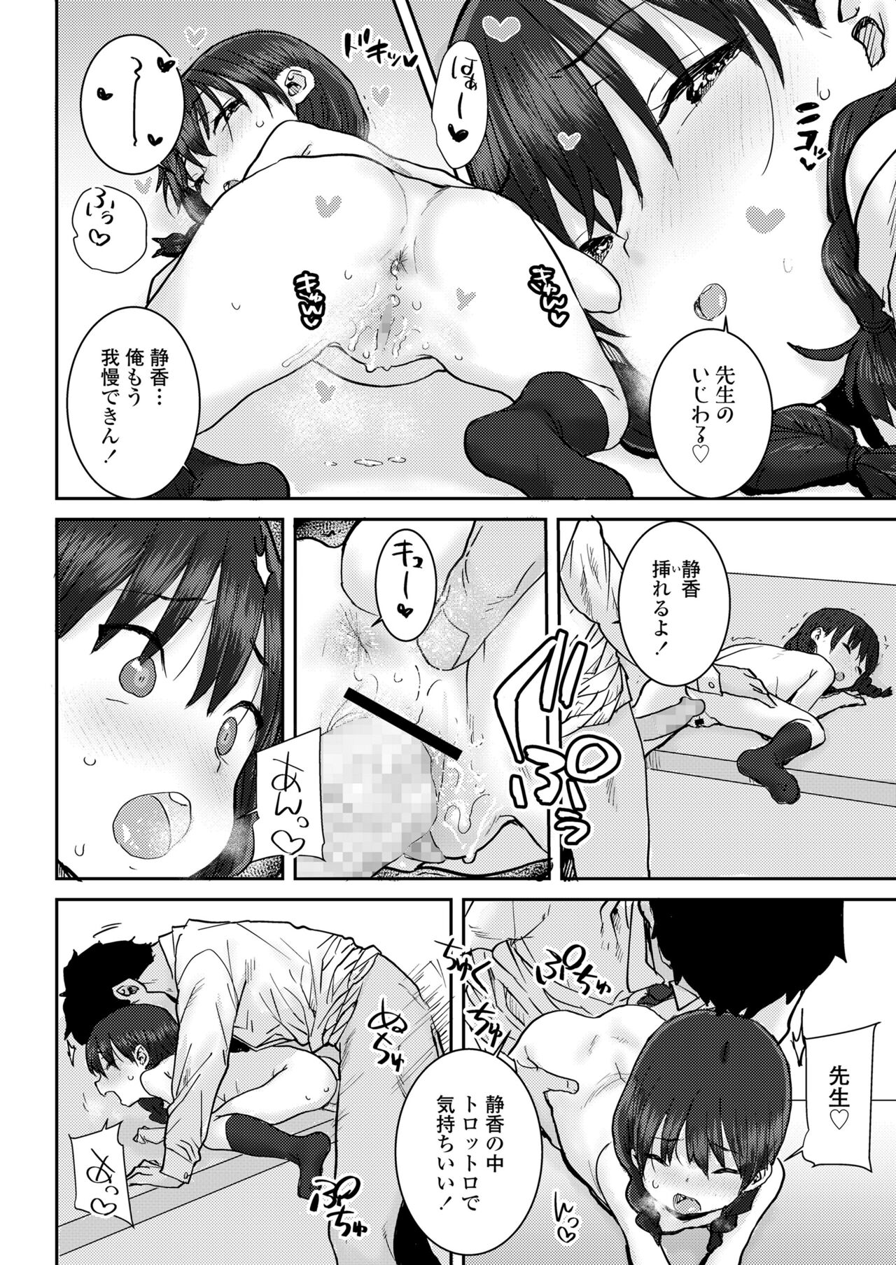 COMIC LO 2022年4月号 [DL版]