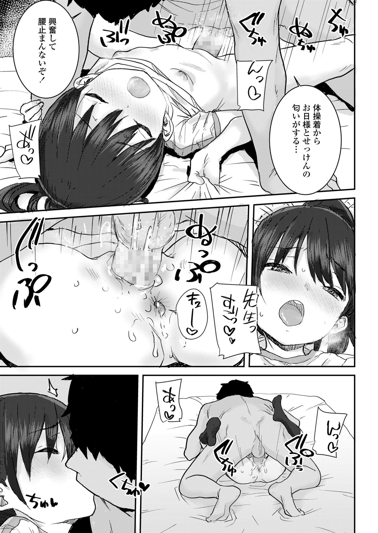 COMIC LO 2022年4月号 [DL版]