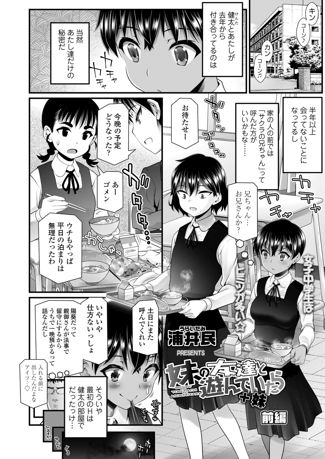 COMIC LO 2022年4月号 [DL版]