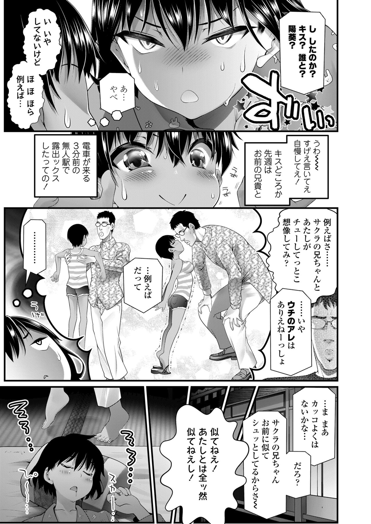 COMIC LO 2022年4月号 [DL版]