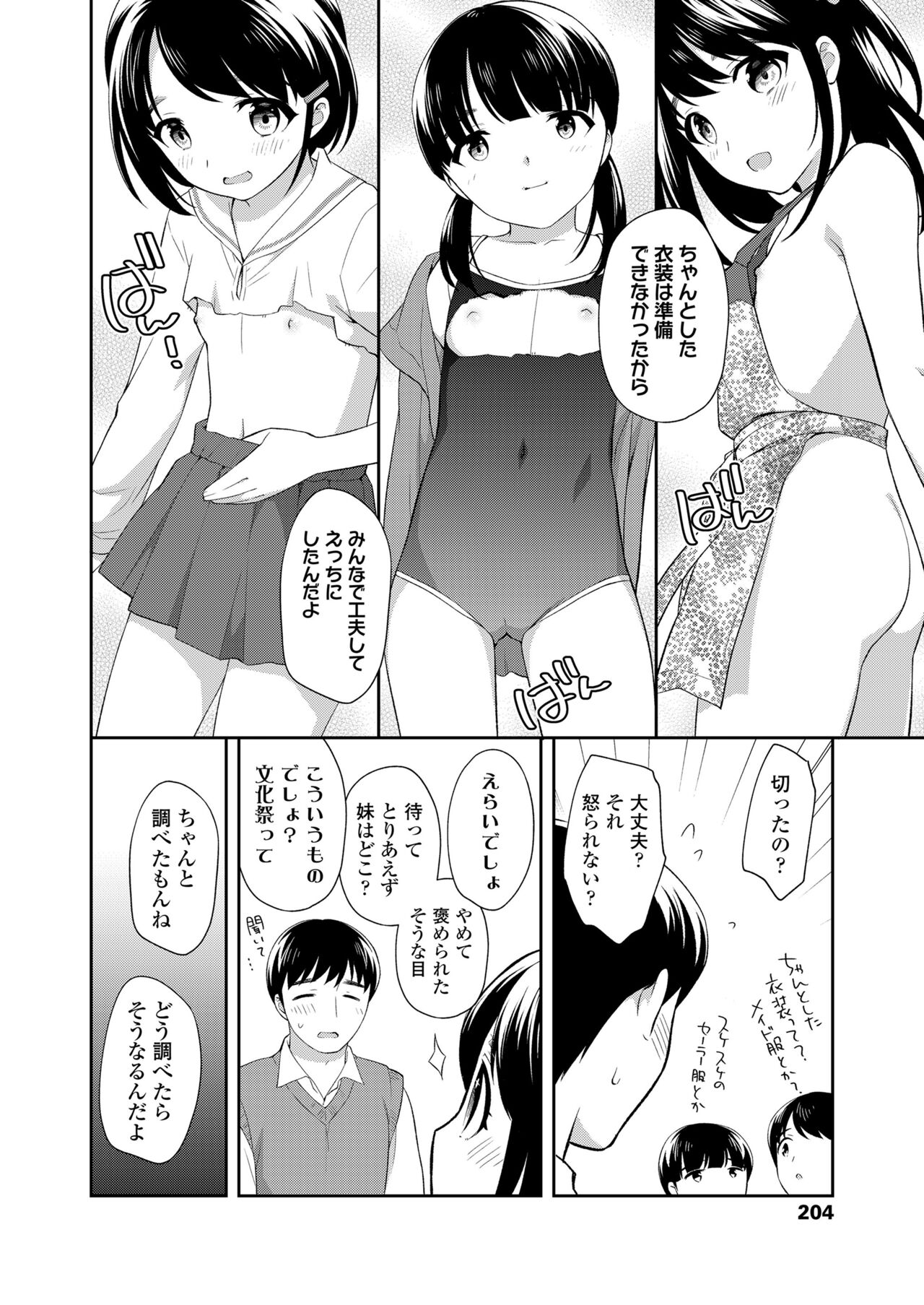 COMIC LO 2022年4月号 [DL版]