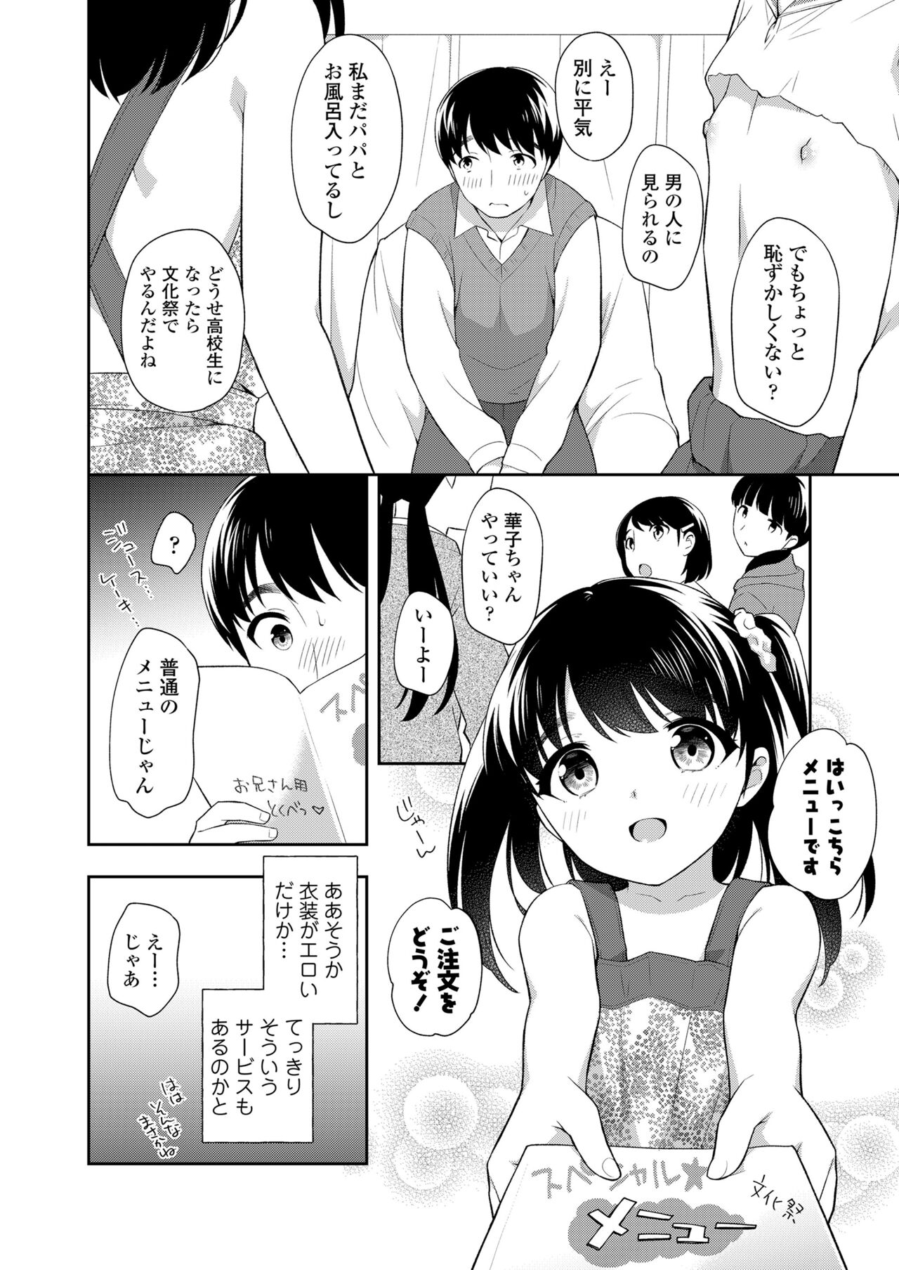 COMIC LO 2022年4月号 [DL版]