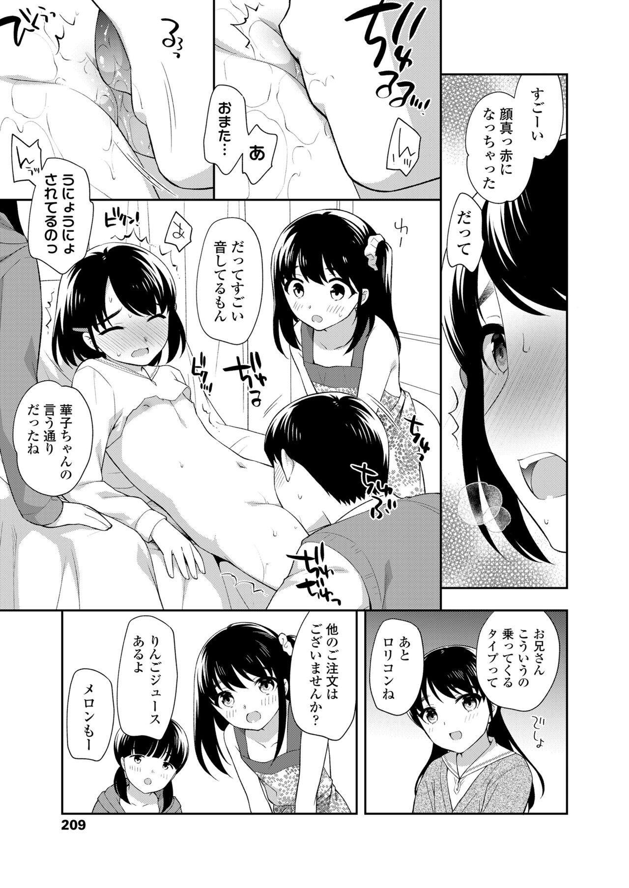 COMIC LO 2022年4月号 [DL版]