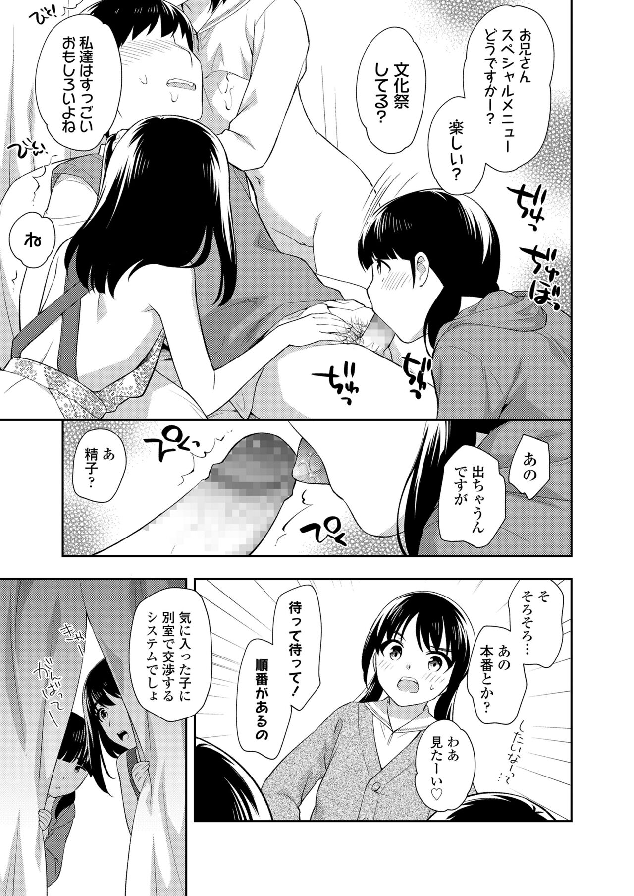 COMIC LO 2022年4月号 [DL版]