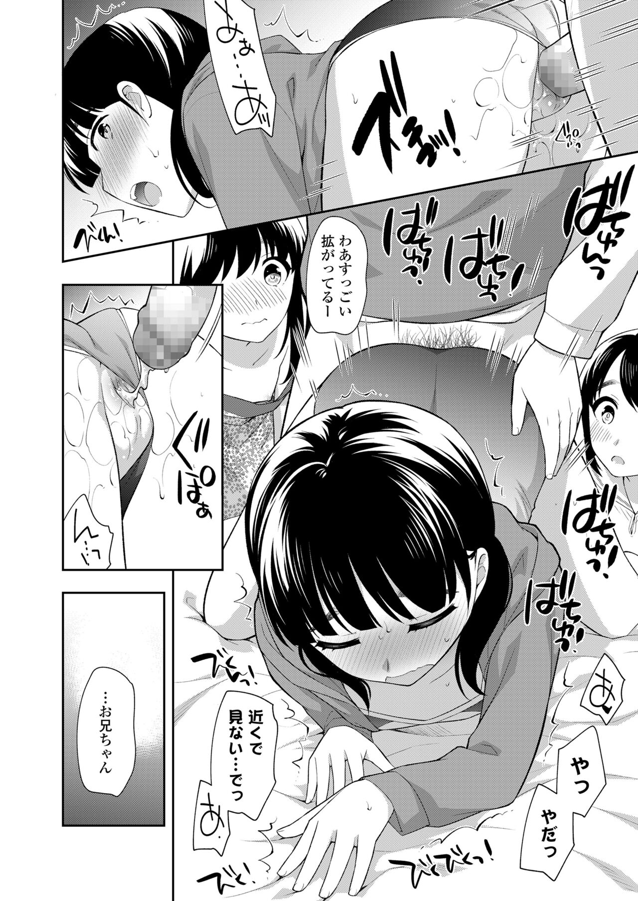 COMIC LO 2022年4月号 [DL版]