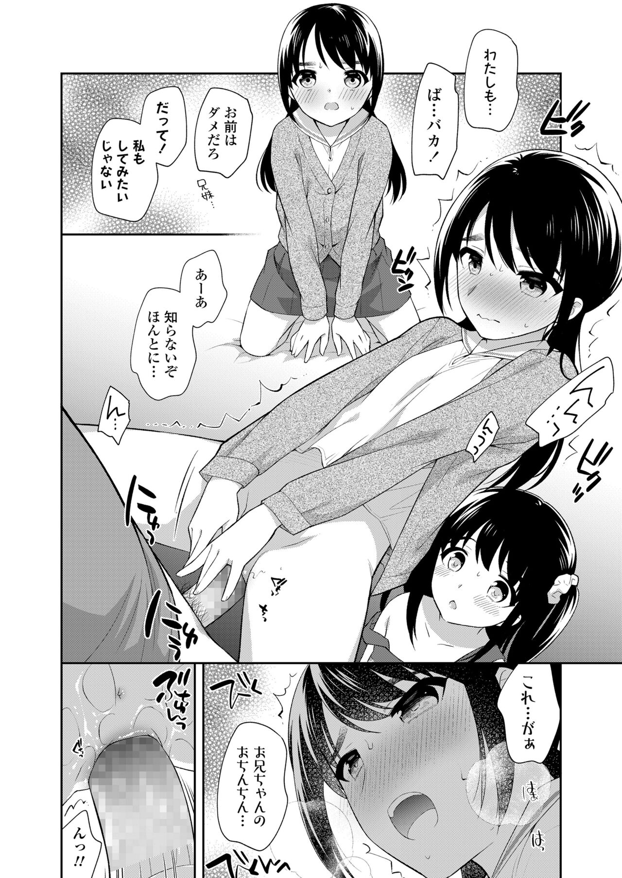 COMIC LO 2022年4月号 [DL版]