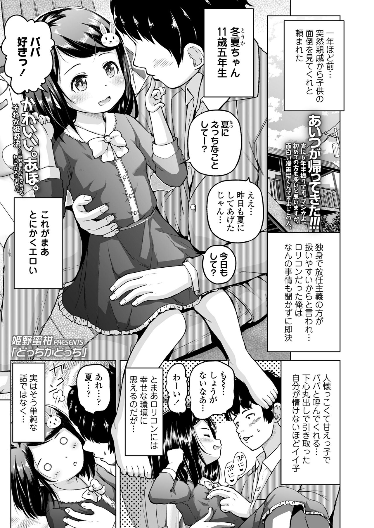 COMIC LO 2022年4月号 [DL版]