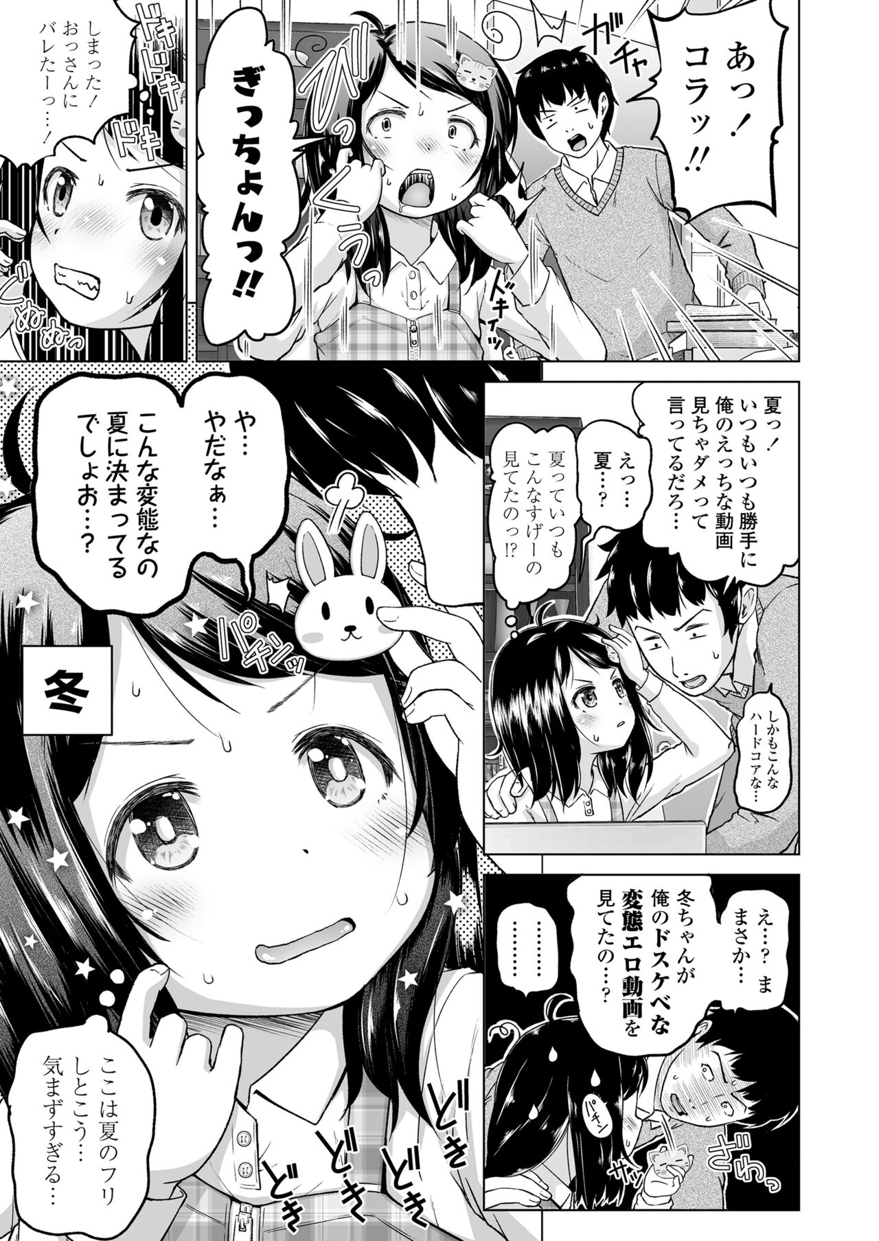 COMIC LO 2022年4月号 [DL版]