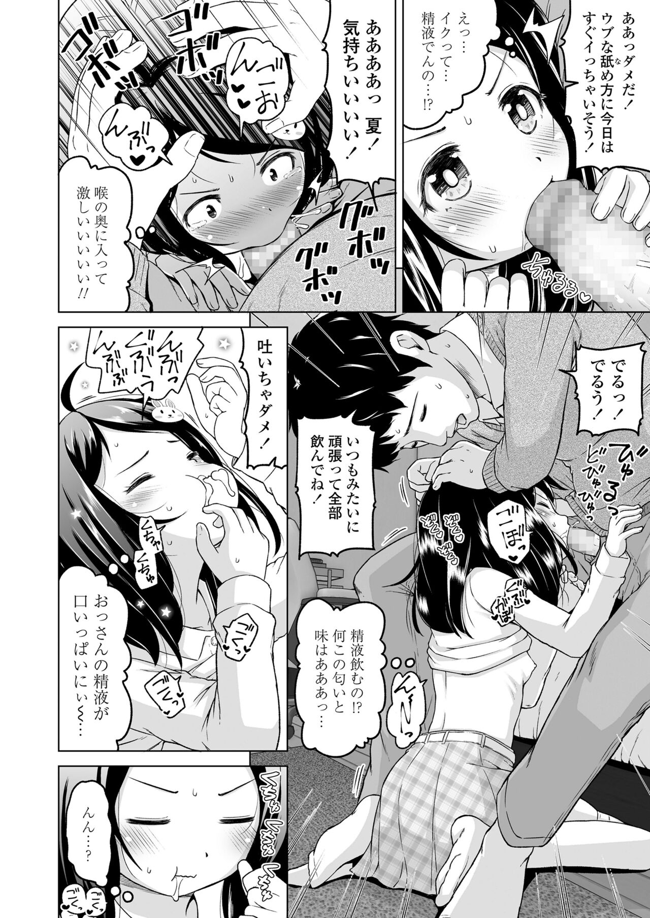 COMIC LO 2022年4月号 [DL版]