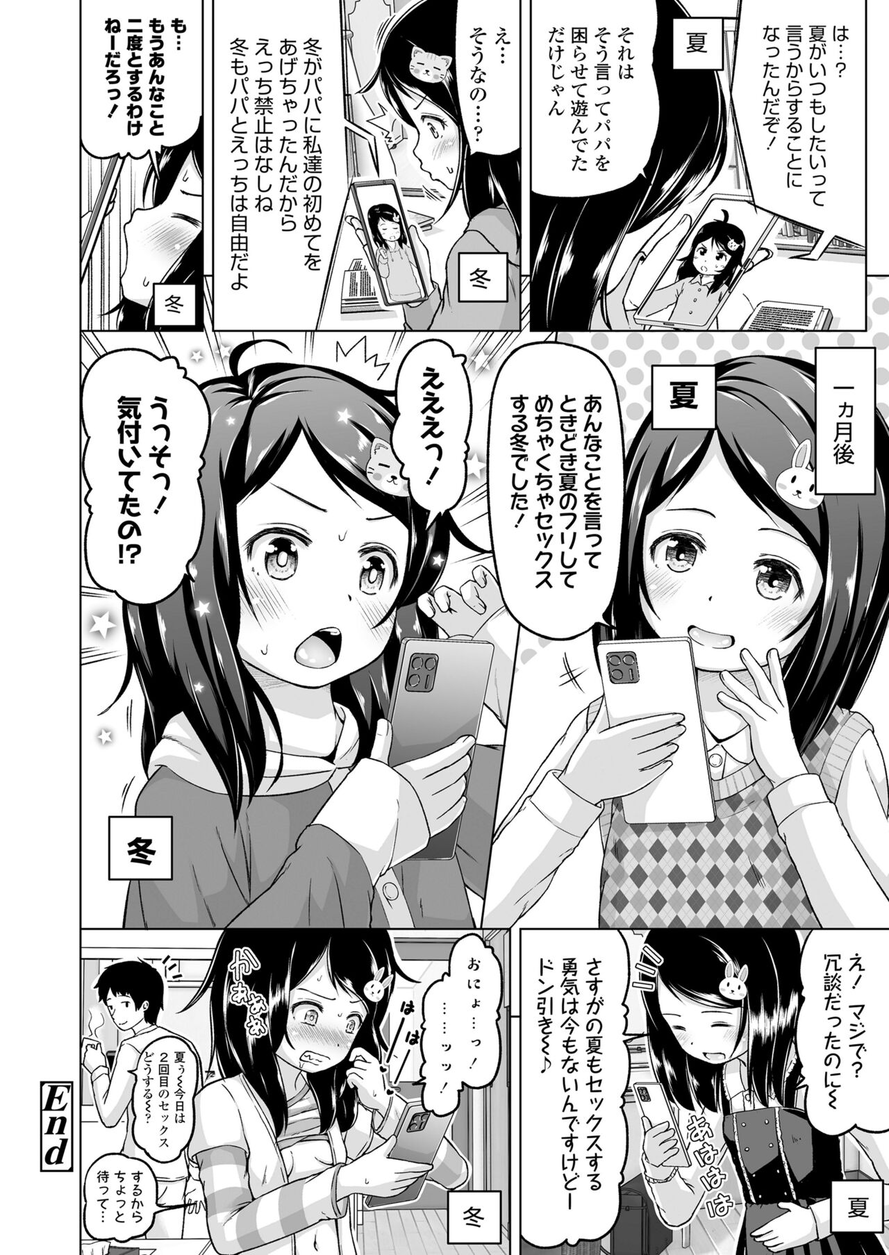 COMIC LO 2022年4月号 [DL版]