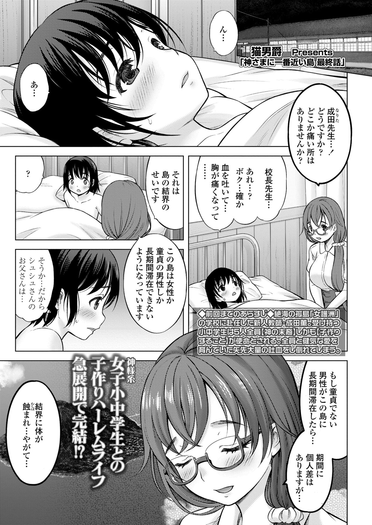 COMIC LO 2022年4月号 [DL版]