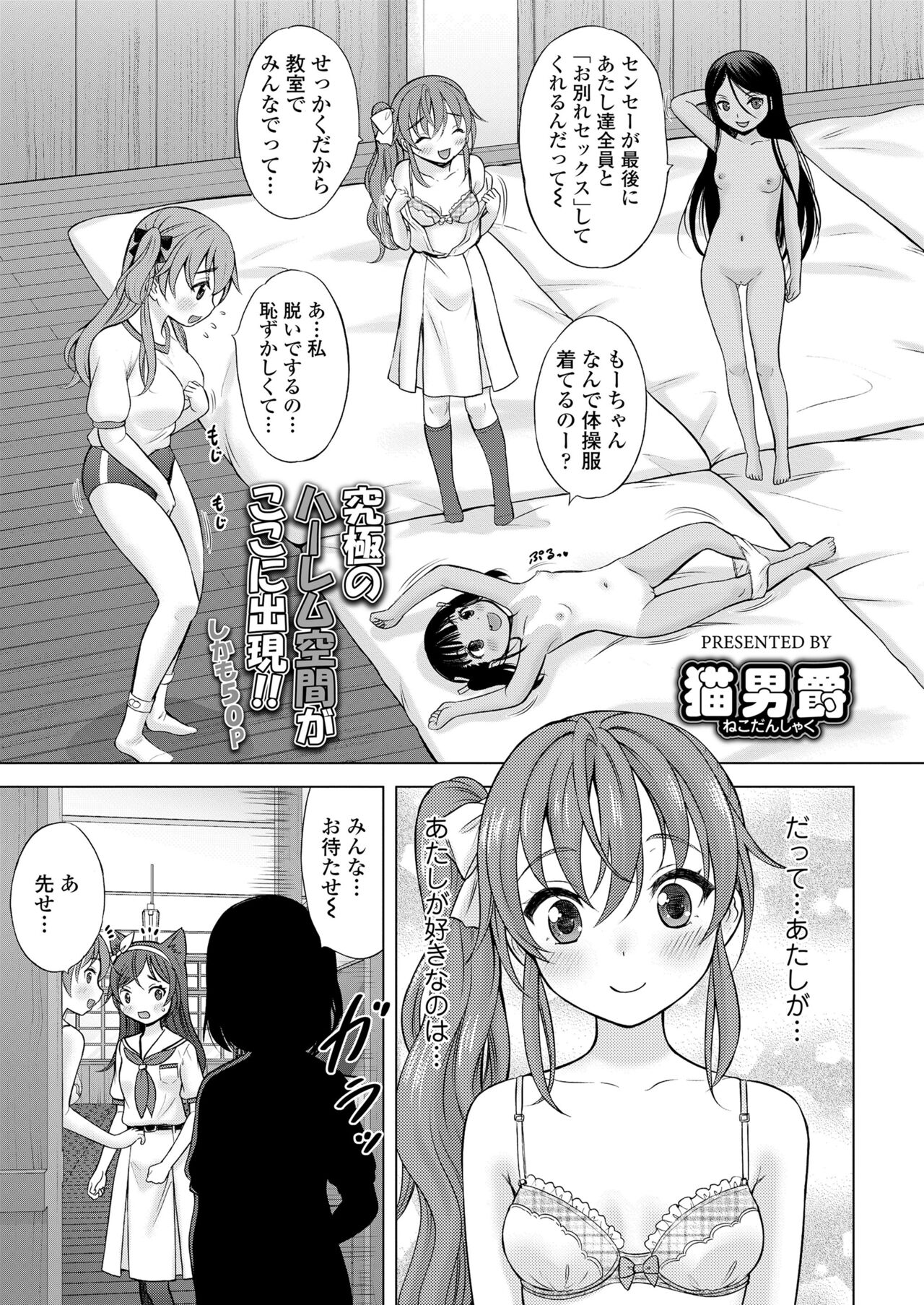 COMIC LO 2022年4月号 [DL版]