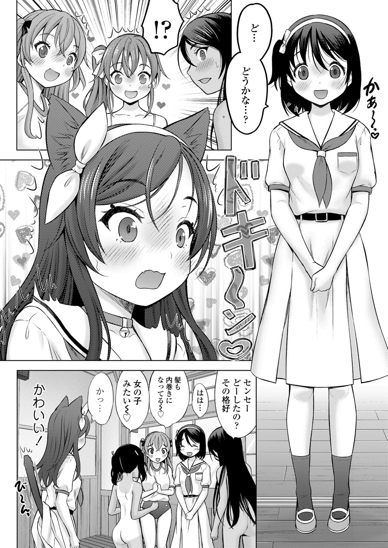 COMIC LO 2022年4月号 [DL版]