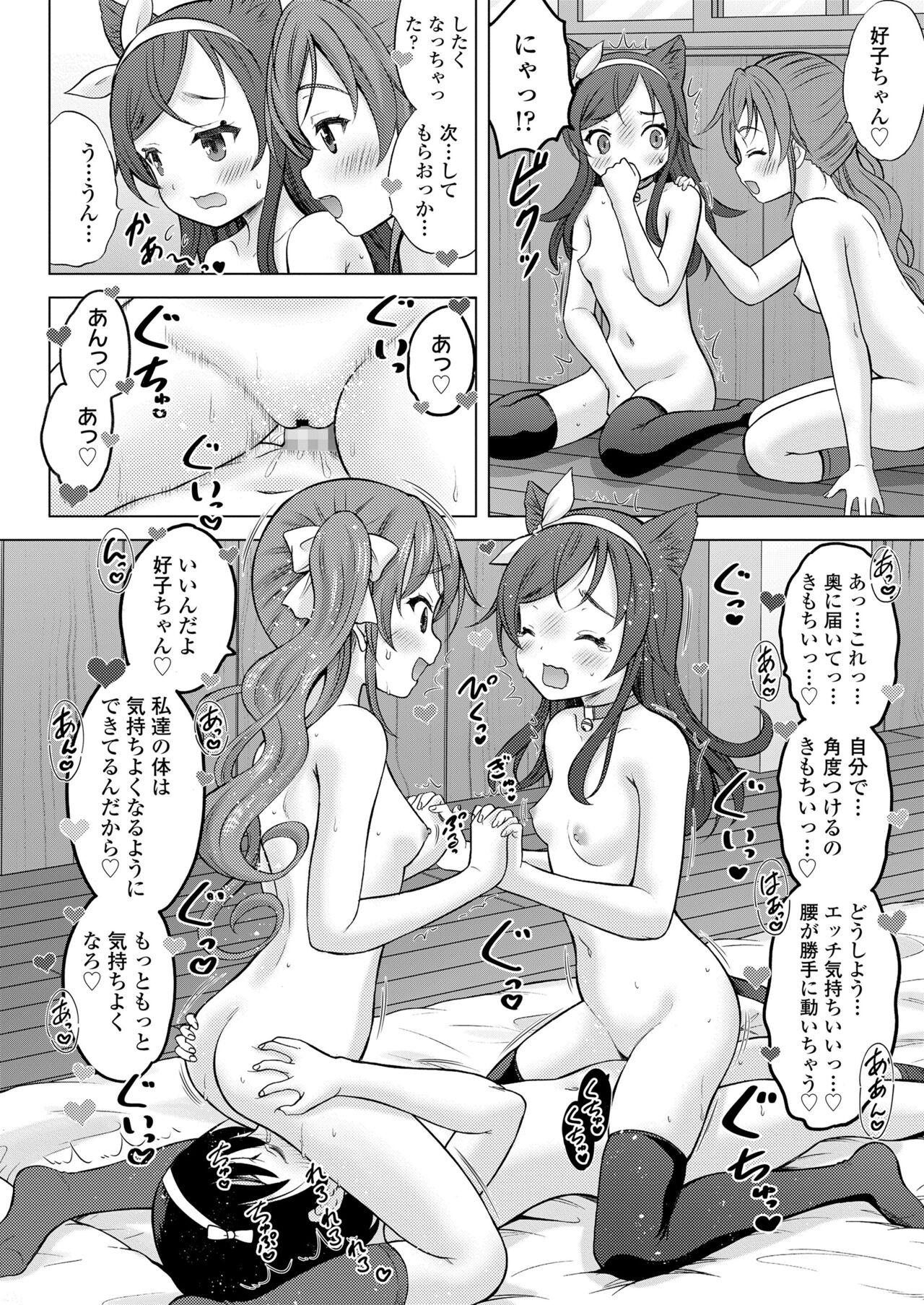 COMIC LO 2022年4月号 [DL版]