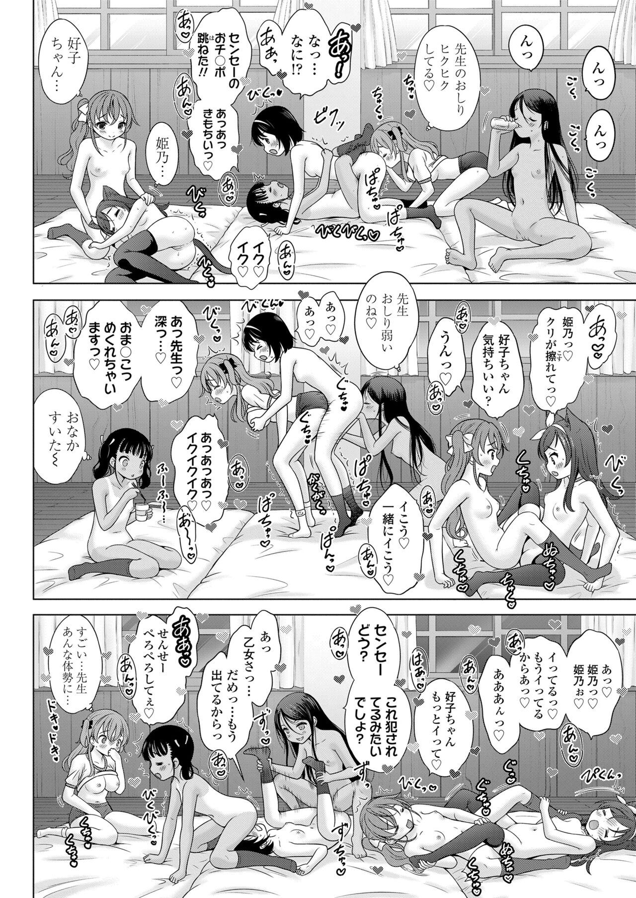 COMIC LO 2022年4月号 [DL版]