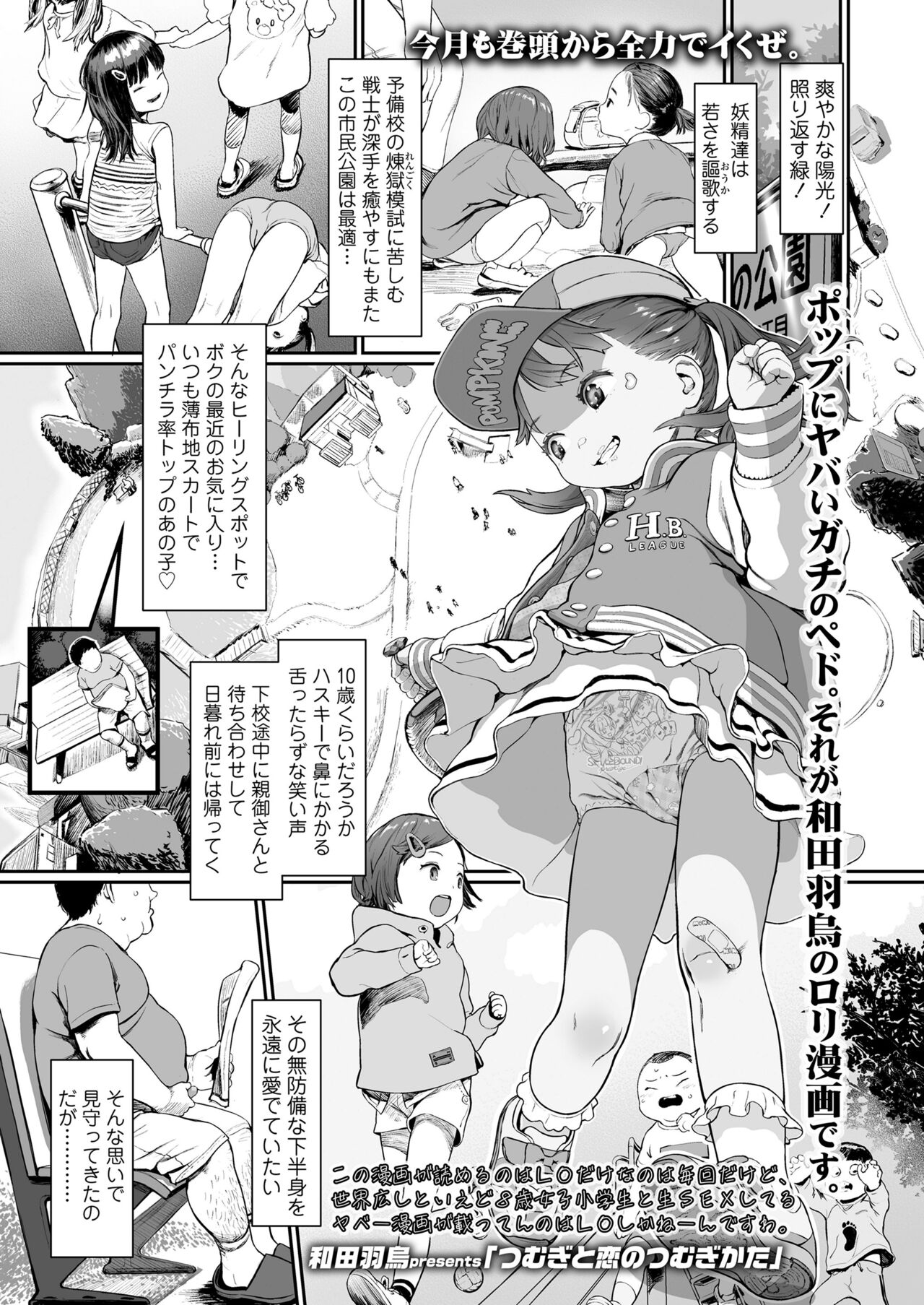 COMIC LO 2022年4月号 [DL版]
