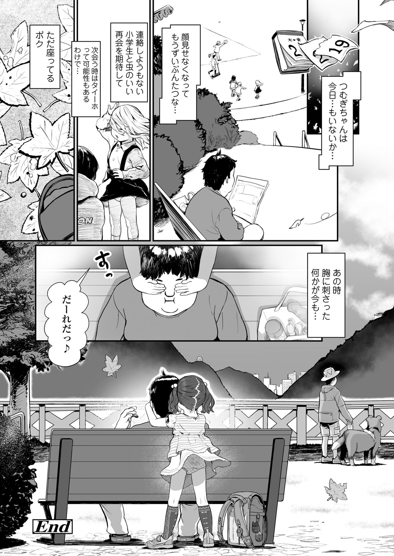COMIC LO 2022年4月号 [DL版]