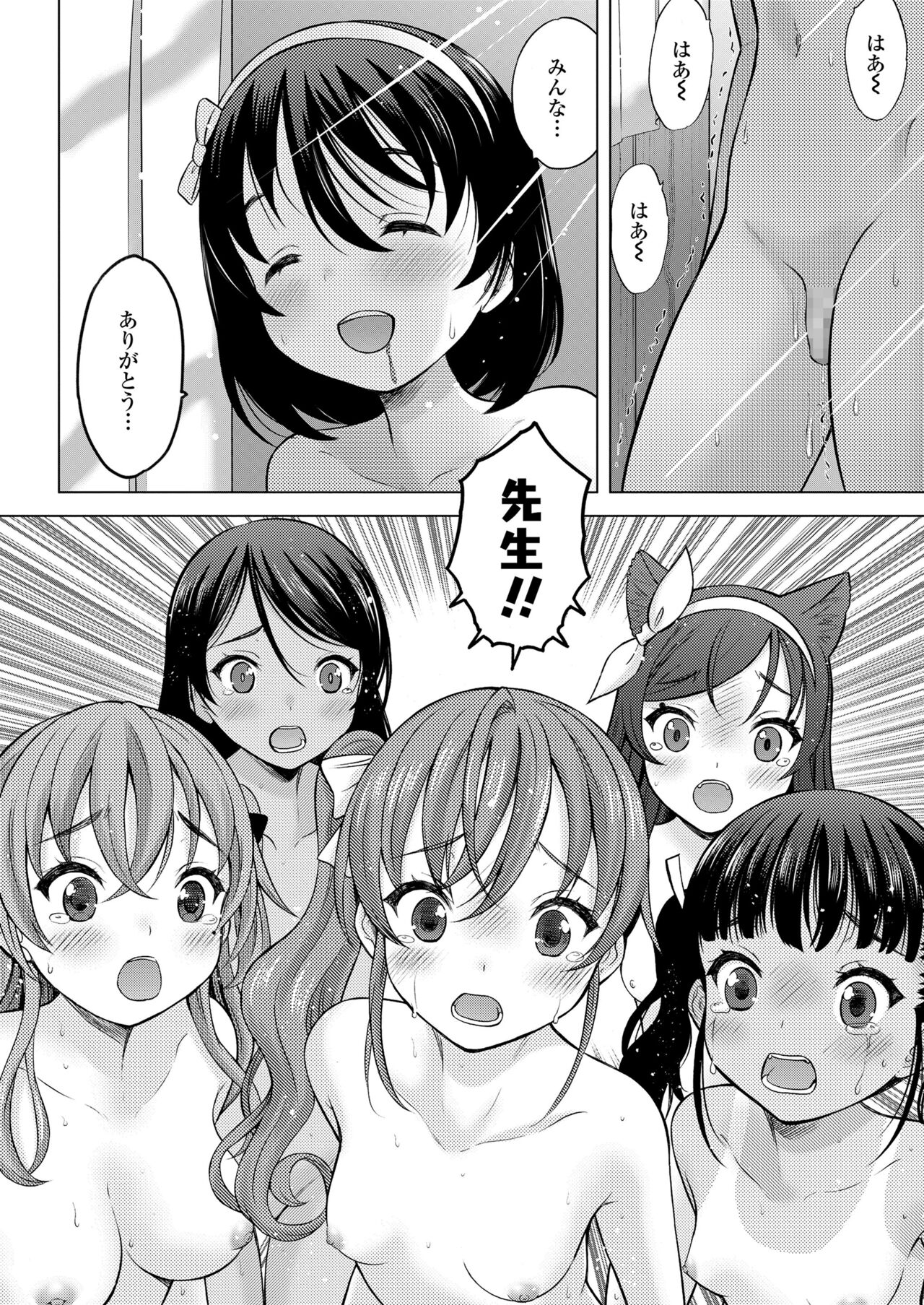 COMIC LO 2022年4月号 [DL版]