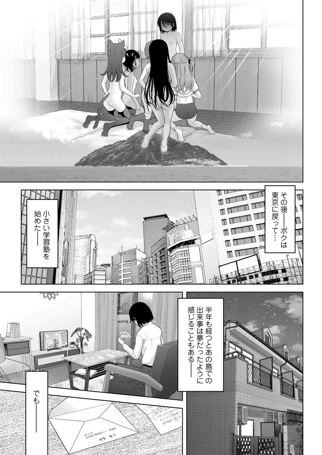 COMIC LO 2022年4月号 [DL版]